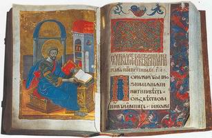 The Gospel of Andreichina, 16th century 