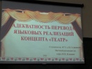 Презентация Ступниковой Анны