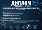 XXVII Международный конкурс научно-исследовательских работ «Юниор – 2022»