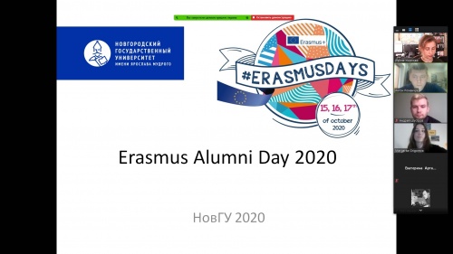 Erasmus Days 2020 в НовГУ