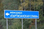 Указатель в Ленинградской области