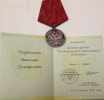 Медаль Ордена За ЗАСЛУГИ ПЕРЕД ОТЕЧЕСТВОМ II степени.Черенков В.Г. 2020 г.