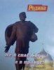 Памятник на набережной Александра Невского в В.Новгороде