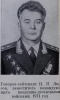 Генерал-лейтенант И.И. Лисов. 1971 год