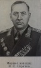 Командующий ВТА Н.С. Скрипко, маршал авиации