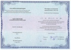 Удостоверение о повышении квалификации Скобелевой Е.А. от 21.05.2022г. Аккредитация образовательной деятельности в РФ_rotated_page-0001