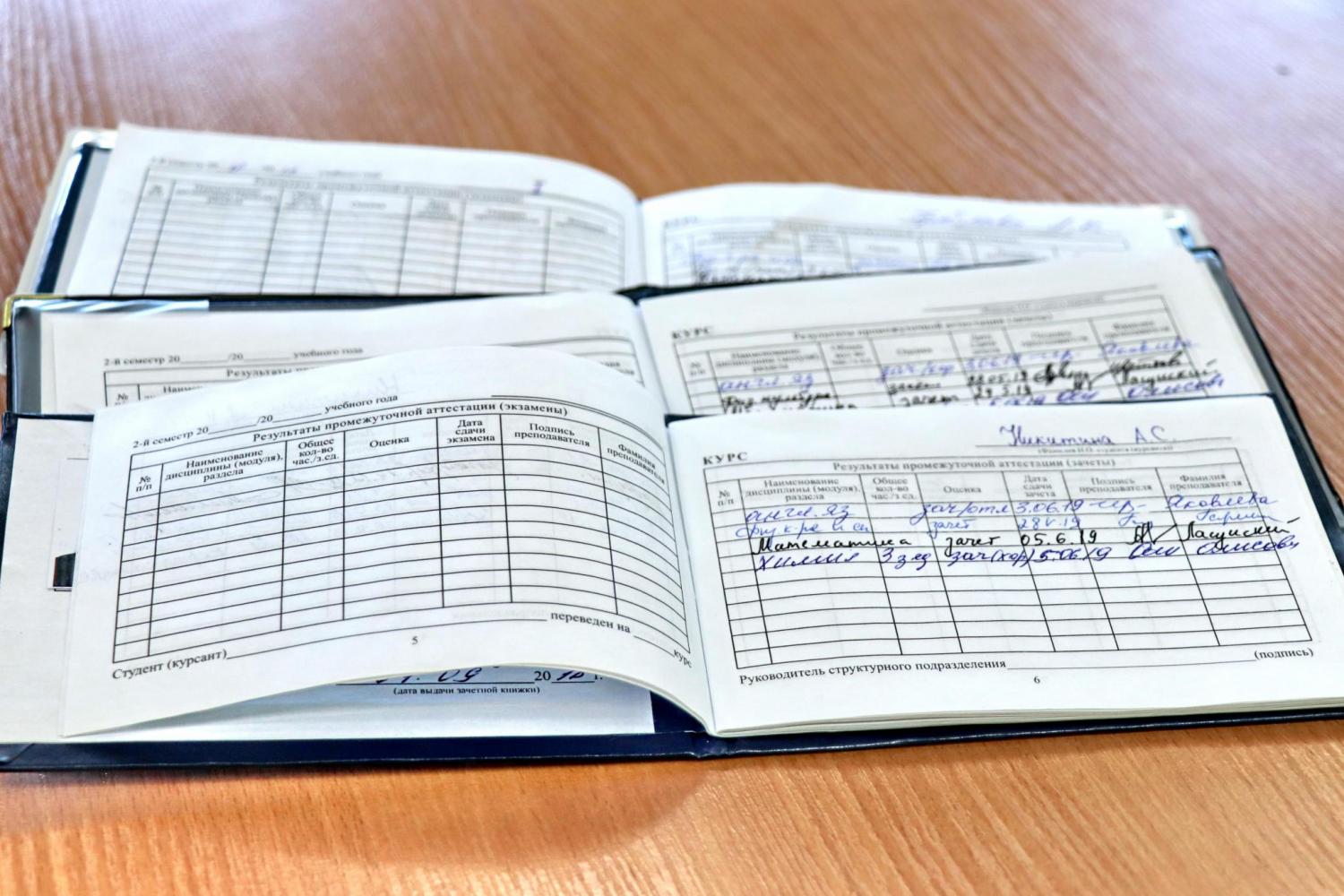 Просмотр сессии. Зачетка студента. Зачетка студента Эстетика. Зачетка с пятерками. Зачетка с пятерками Эстетика.
