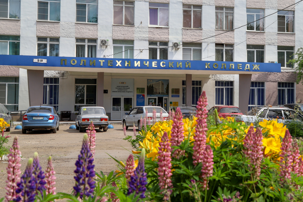 КОЛЛЕДЖ НОВГОРОДСКОГО ГОСУДАРСТВЕННОГО УНИВЕРСИТЕТА ИМЕНИ ЯРОСЛАВА МУДРОГО В СТАРОЙ РУССЕ И МЕДИЦИНСКИЙ КОЛЛЕДЖ НОВГОРОДСКОГО ГОСУДАРСТВЕННОГО УНИВЕРСИТЕТА ИМ ЯРОСЛАВ МУДРЫЙ