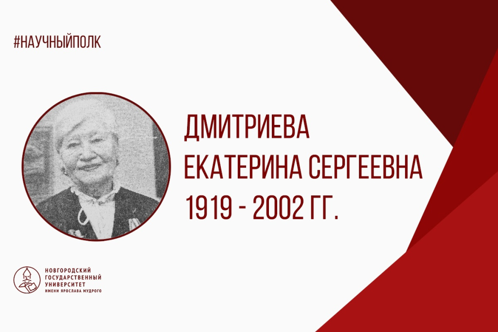 Дмитриева.jpg
