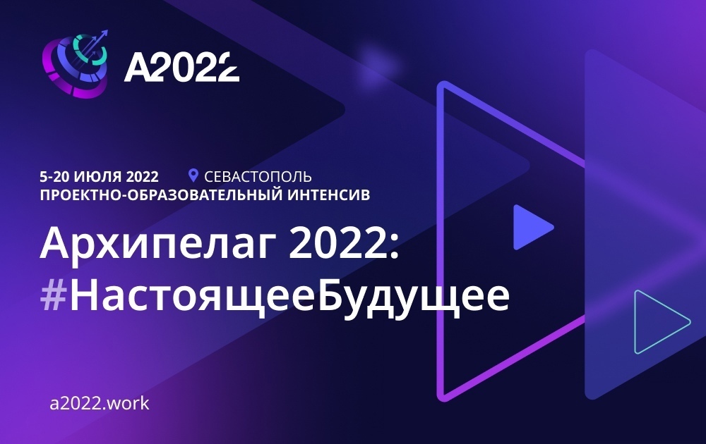 arhipelag_2022.jpg arhipelag_2022.jpg