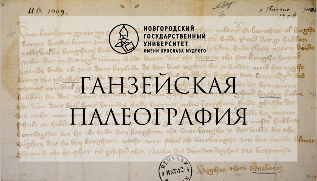 Палеография.jpg Палеография.jpg