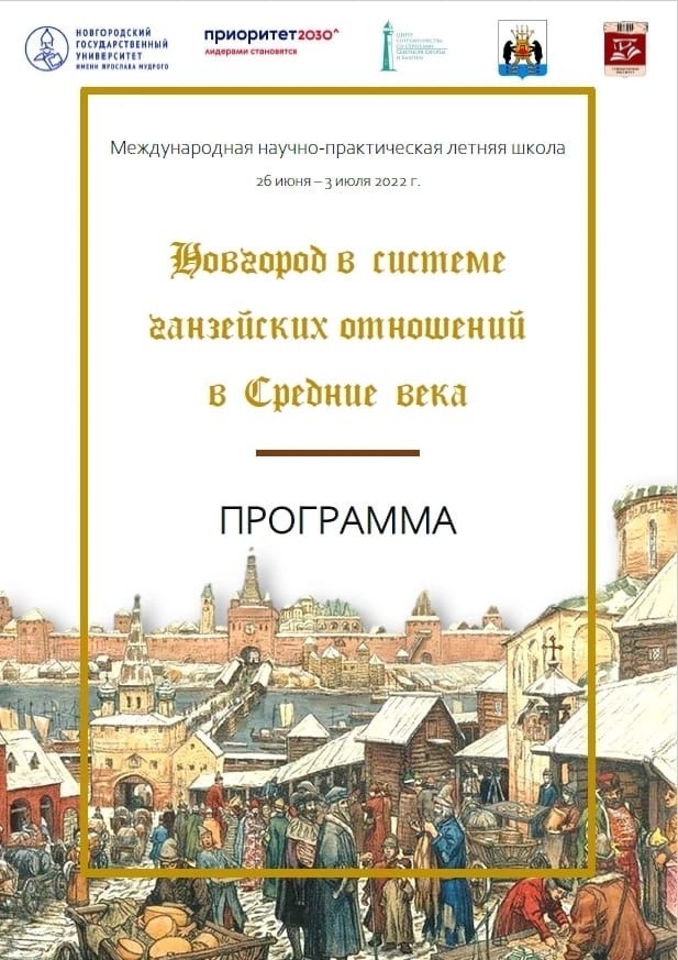 letnyya_shkola.jpg letnyya_shkola.jpg