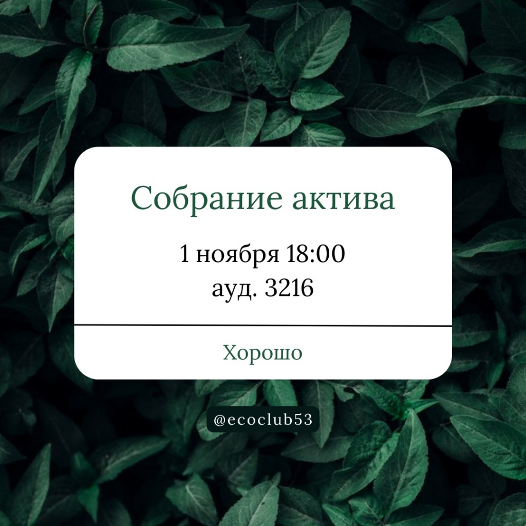 ecoclub.jpg ecoclub.jpg
