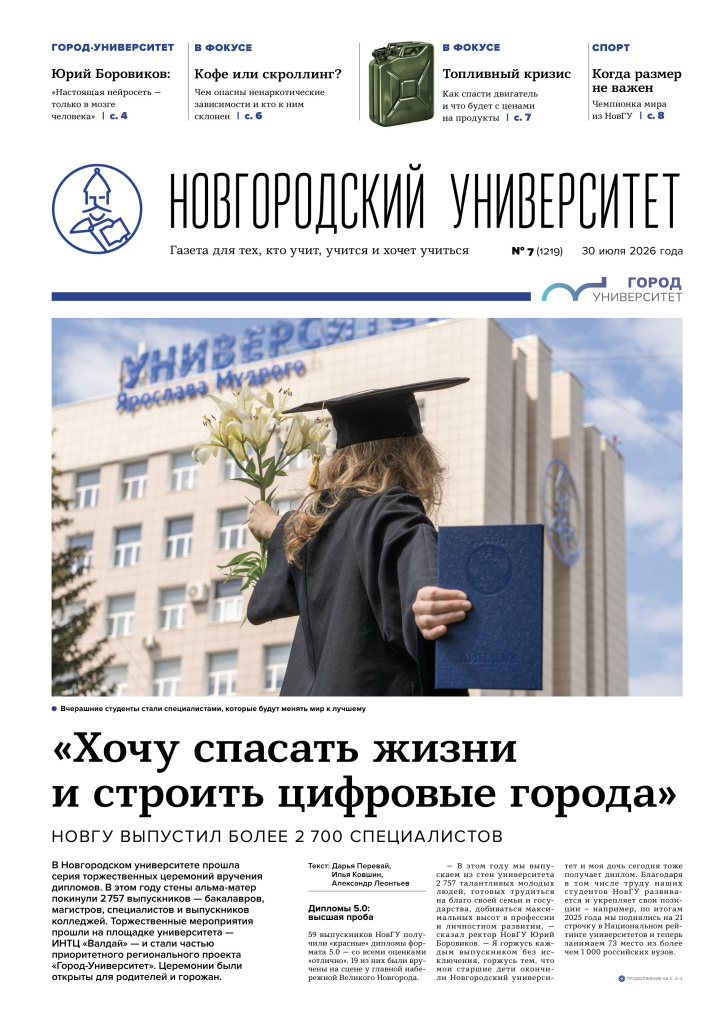 Газета.jpg Газета.jpg