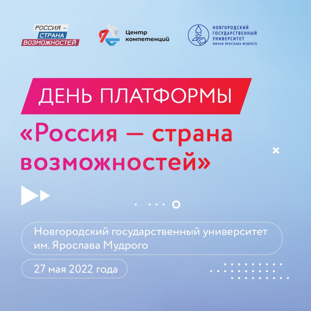 den_platformy den_platformy