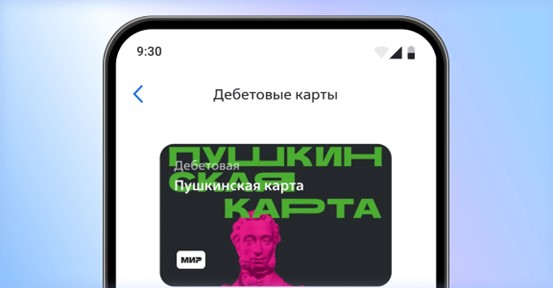 Оформление Пушкинская карта.jpg Оформление Пушкинская карта.jpg