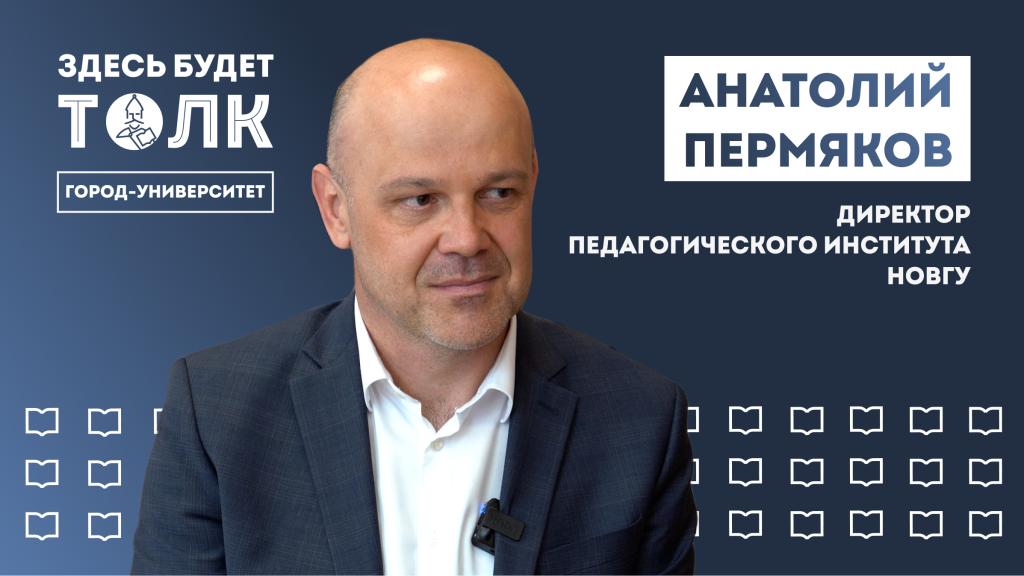 Обложка_«Здесь_будет_толк»_Анатолий_Пермяков.png