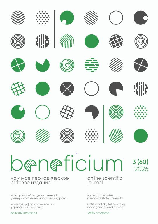Обложка: BENEFICIUM