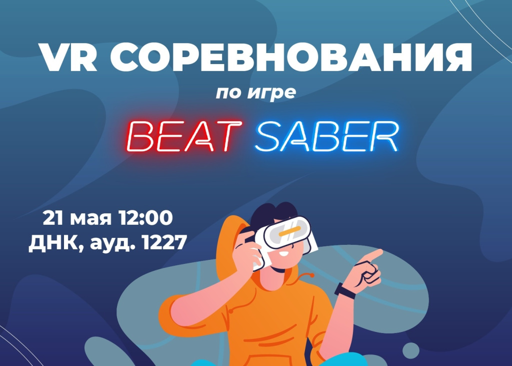 beat_saber beat_saber
