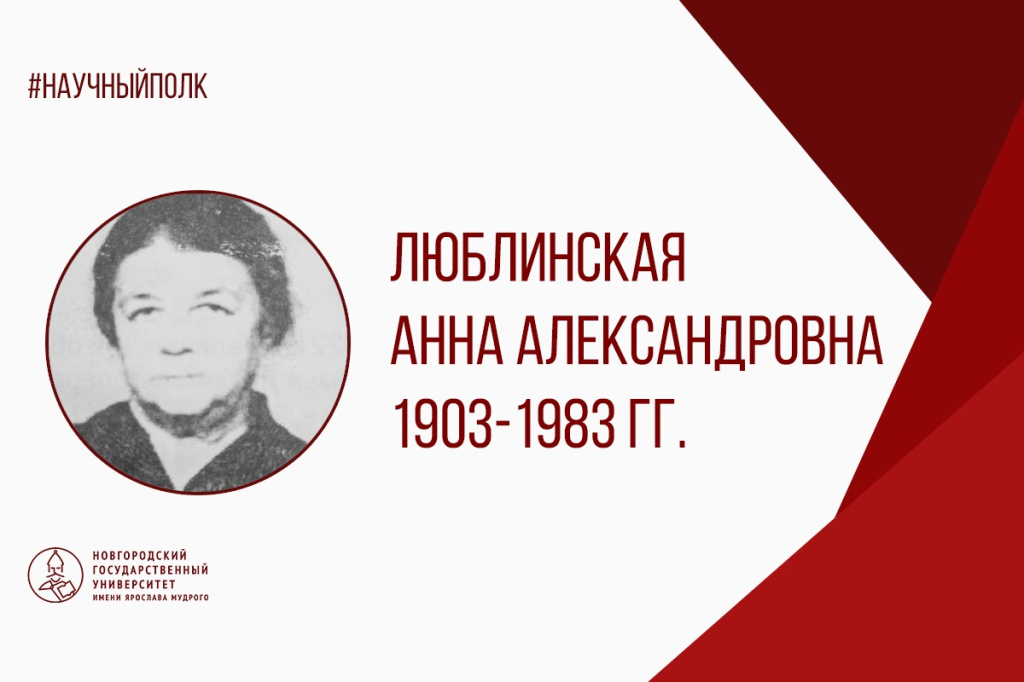 Люблинская.jpg
